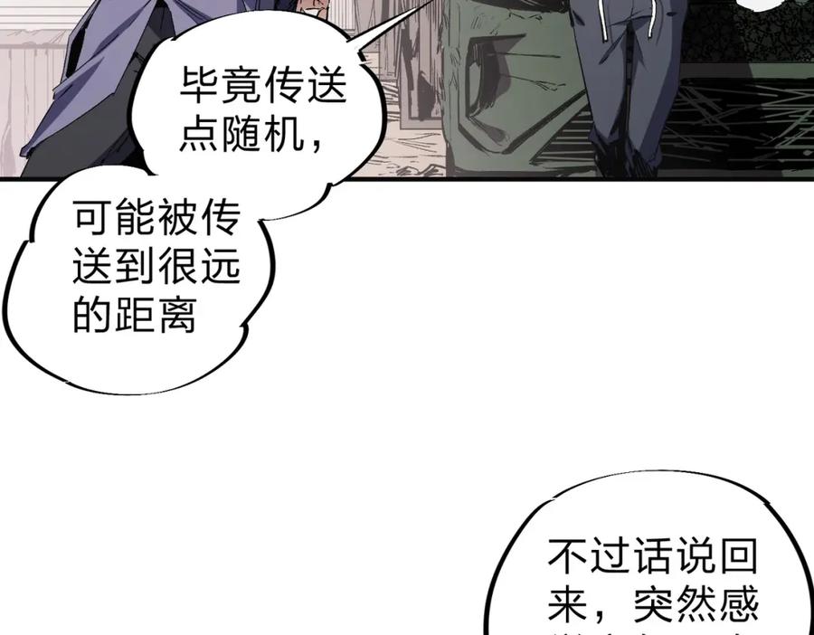 全民转职：无职的我终结了神明！ - 第41话 黑暗气息侵蚀，危险的遗弃之城！ 第52页