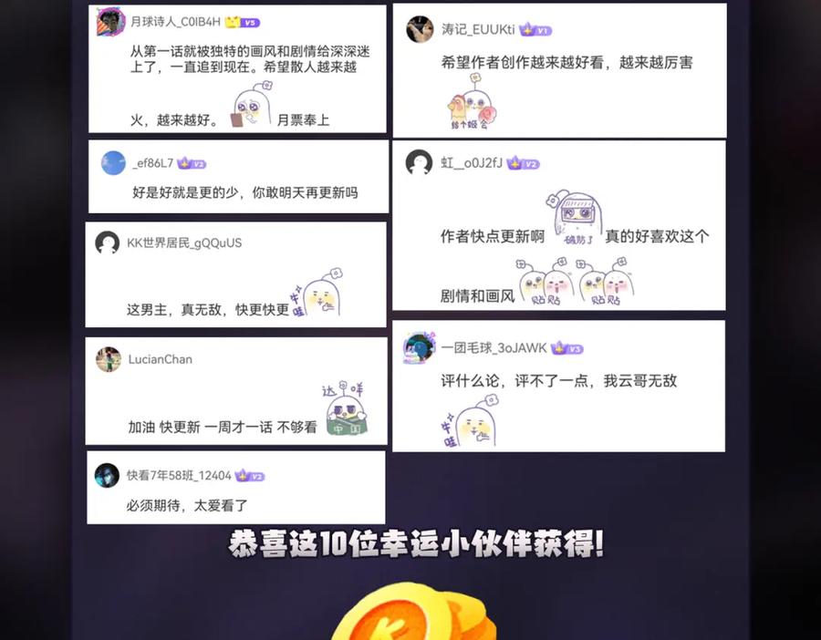 全民转职：无职的我终结了神明！ - 第41话 黑暗气息侵蚀，危险的遗弃之城！ 第131页