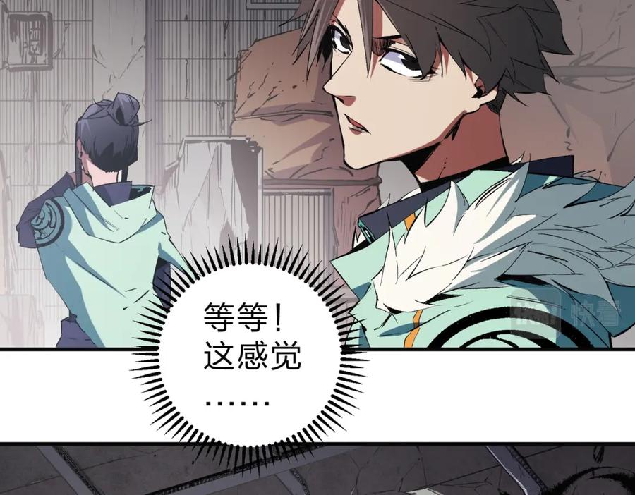 全民转职：无职的我终结了神明！ - 第41话 黑暗气息侵蚀，危险的遗弃之城！ 第55页