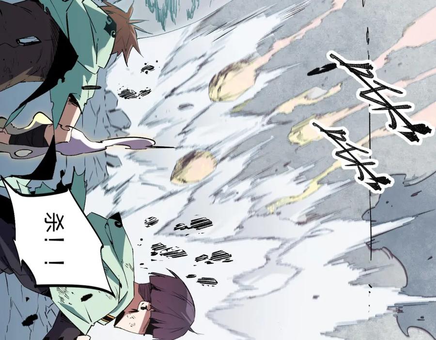 全民转职：无职的我终结了神明！ - 第41话 黑暗气息侵蚀，危险的遗弃之城！ 第83页