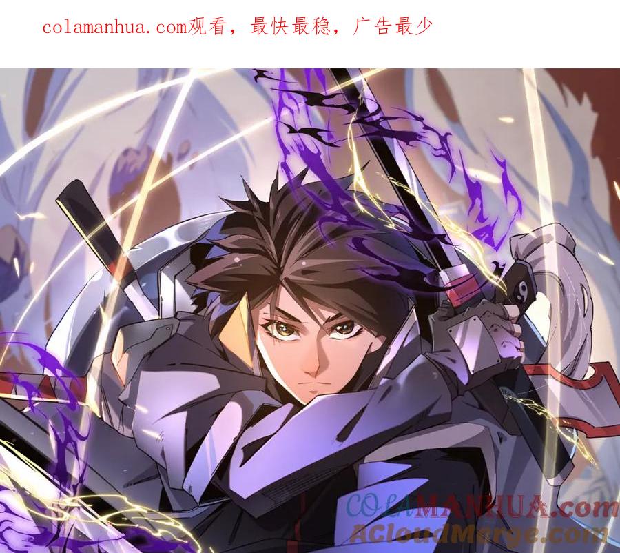 全民转职：无职的我终结了神明！ - 第41话 黑暗气息侵蚀，危险的遗弃之城！ 第1页