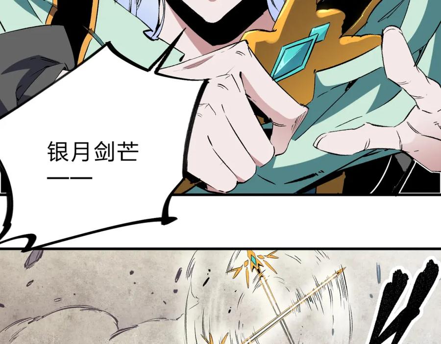 全民转职：无职的我终结了神明！ - 第41话 黑暗气息侵蚀，危险的遗弃之城！ 第96页