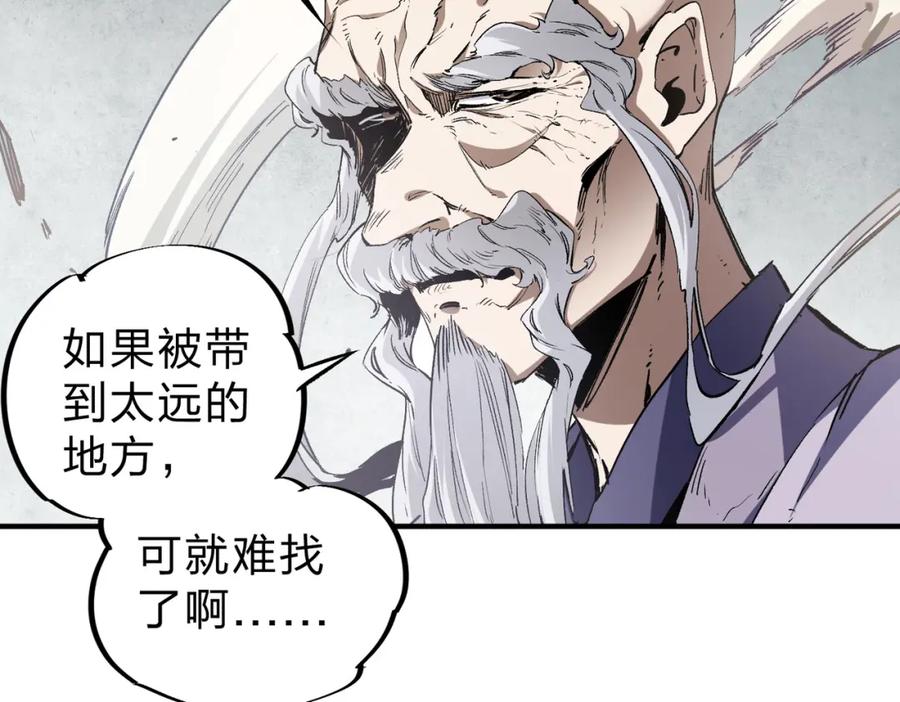 全民转职：无职的我终结了神明！ - 第42话 激战，空间魔法师！ 第39页