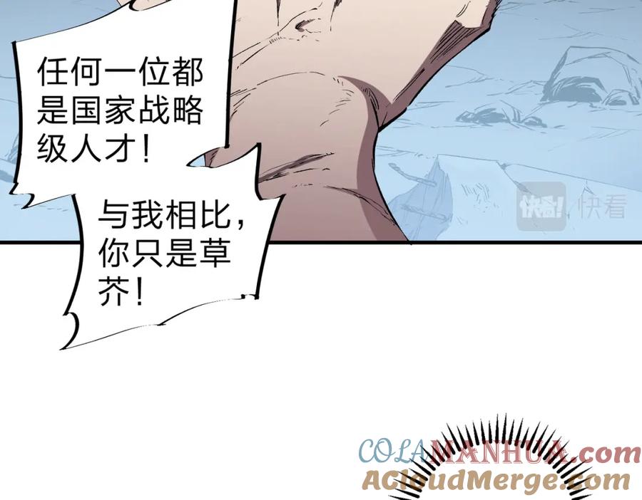 全民转职：无职的我终结了神明！ - 第42话 激战，空间魔法师！ 第89页