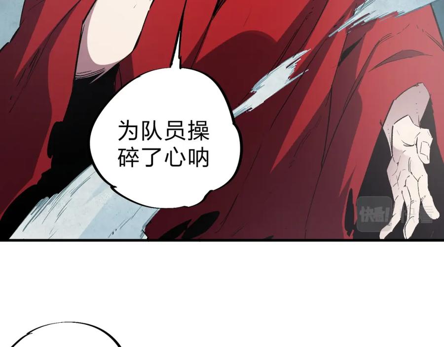 全民转职：无职的我终结了神明！ - 第42话 激战，空间魔法师！ 第26页