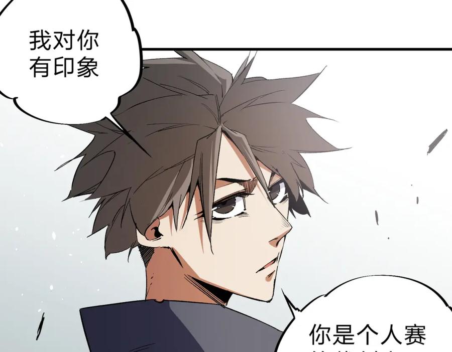 全民转职：无职的我终结了神明！ - 第42话 激战，空间魔法师！ 第27页