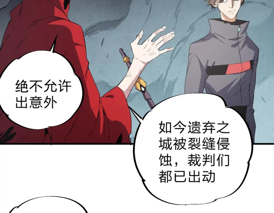 全民转职：无职的我终结了神明！ - 第42话 激战，空间魔法师！ 第30页