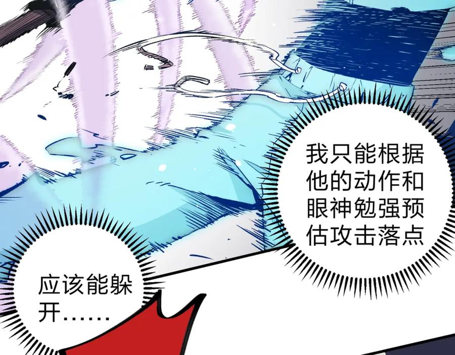 全民转职：无职的我终结了神明！ - 第42话 激战，空间魔法师！ 第83页