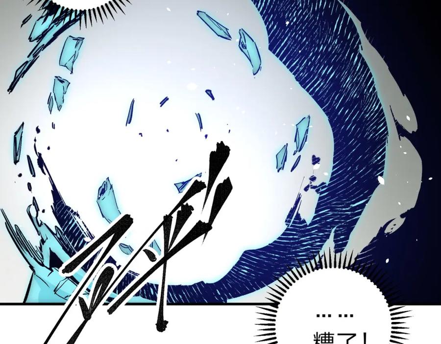 全民转职：无职的我终结了神明！ - 第42话 激战，空间魔法师！ 第92页