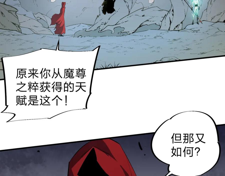 全民转职：无职的我终结了神明！ - 第42话 激战，空间魔法师！ 第60页