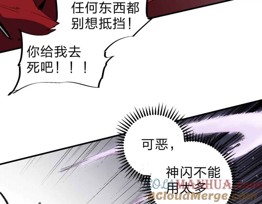 全民转职：无职的我终结了神明！ - 第42话 激战，空间魔法师！ 第81页