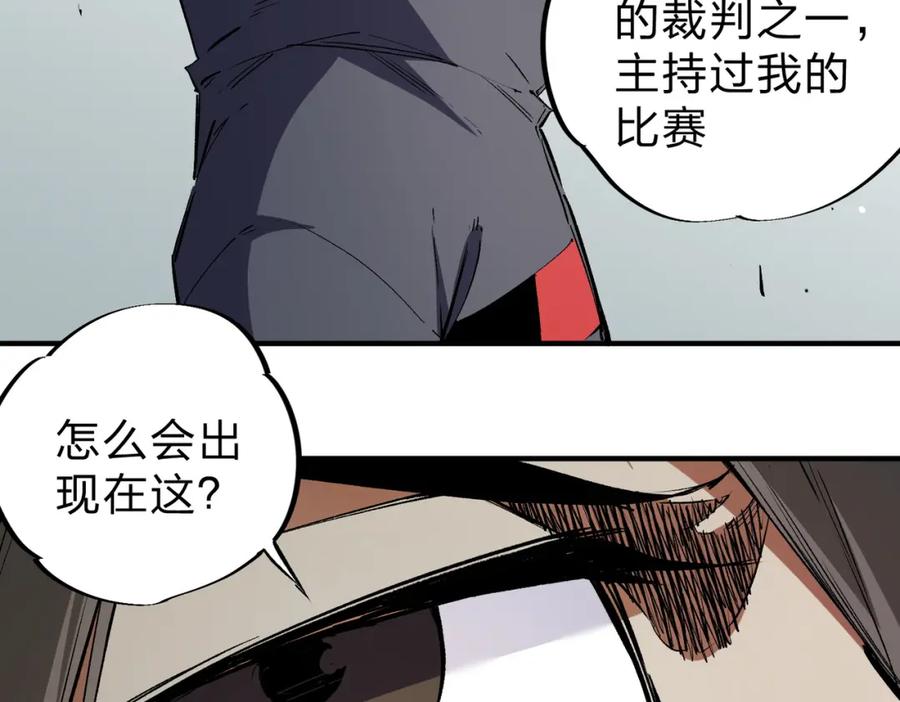 全民转职：无职的我终结了神明！ - 第42话 激战，空间魔法师！ 第28页