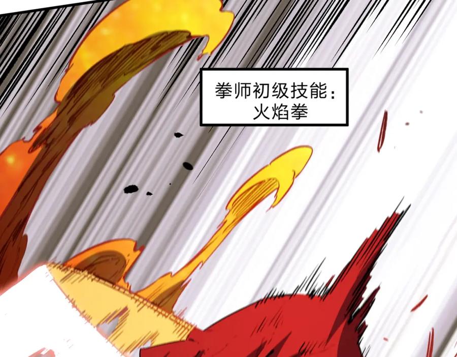 全民转职：无职的我终结了神明！ - 第42话 激战，空间魔法师！ 第104页