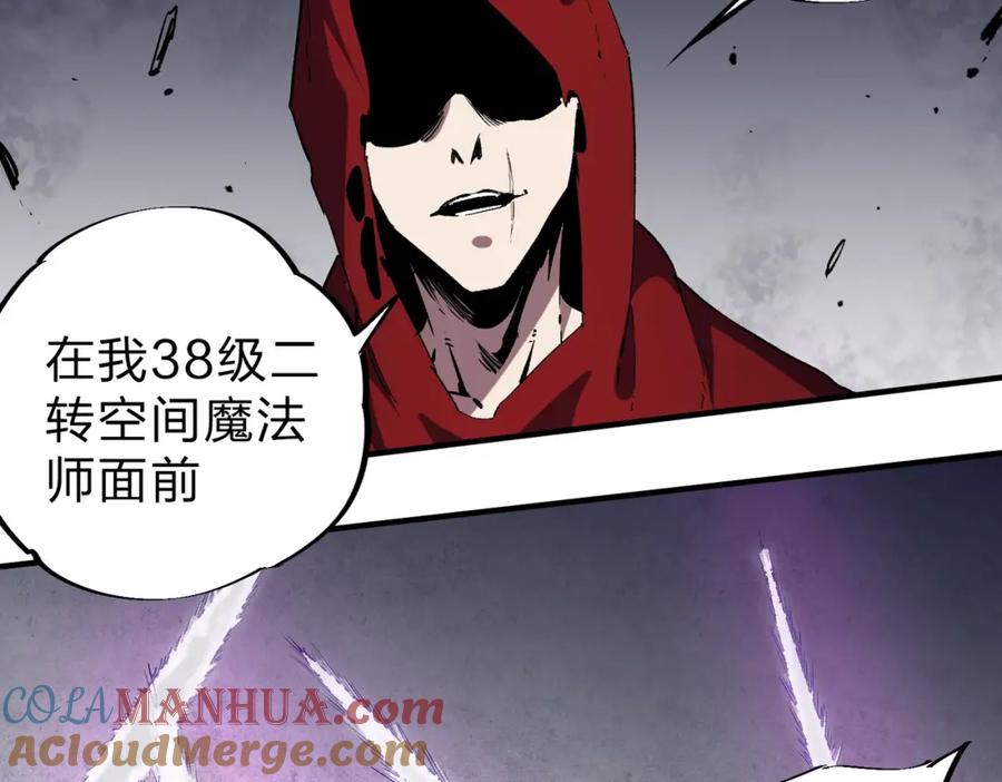 全民转职：无职的我终结了神明！ - 第42话 激战，空间魔法师！ 第61页