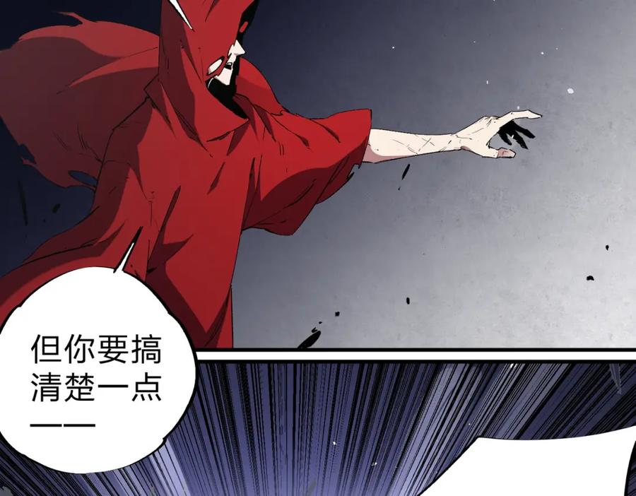 全民转职：无职的我终结了神明！ - 第42话 激战，空间魔法师！ 第87页
