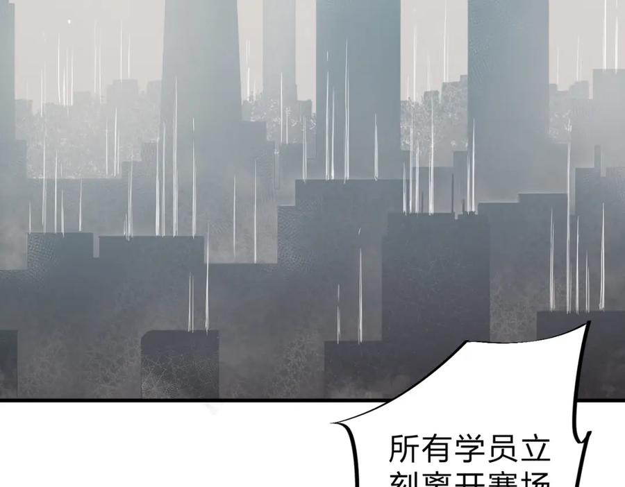 全民转职：无职的我终结了神明！ - 第42话 激战，空间魔法师！ 第8页