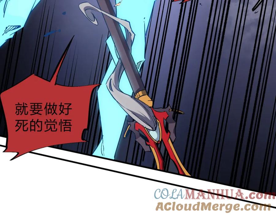 全民转职：无职的我终结了神明！ - 第42话 激战，空间魔法师！ 第57页
