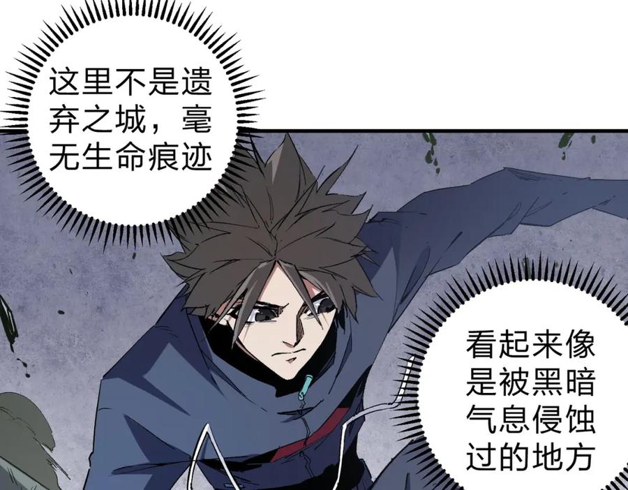全民转职：无职的我终结了神明！ - 第42话 激战，空间魔法师！ 第46页
