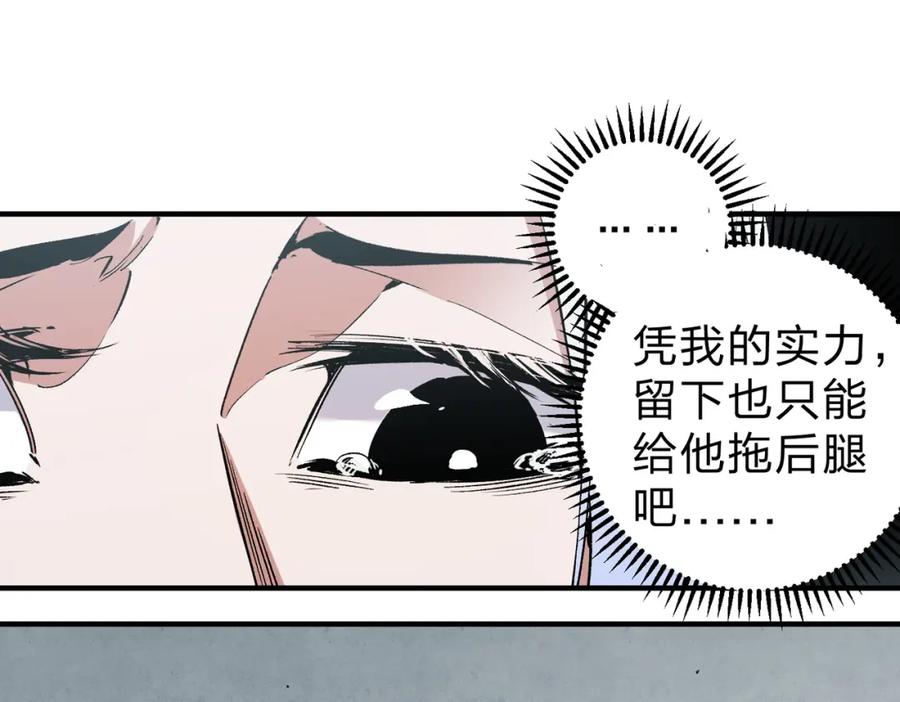 全民转职：无职的我终结了神明！ - 第42话 激战，空间魔法师！ 第18页
