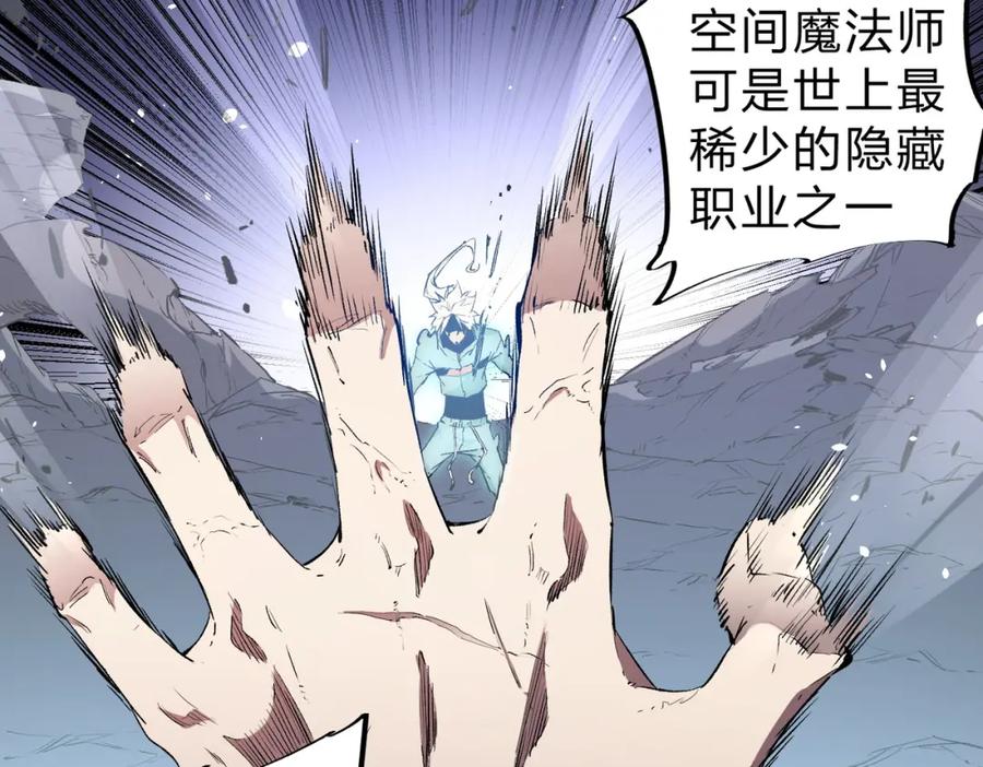 全民转职：无职的我终结了神明！ - 第42话 激战，空间魔法师！ 第88页