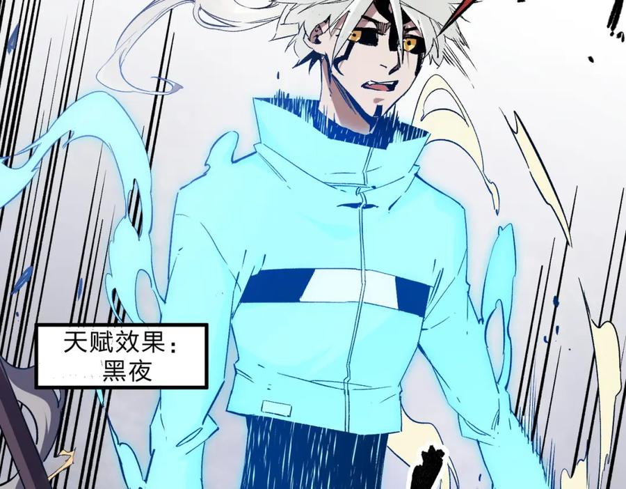 全民转职：无职的我终结了神明！ - 第42话 激战，空间魔法师！ 第55页