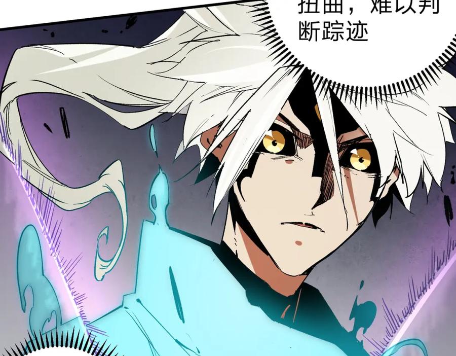 全民转职：无职的我终结了神明！ - 第42话 激战，空间魔法师！ 第64页