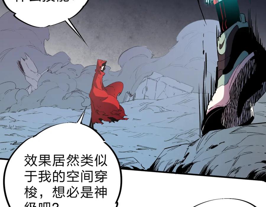 全民转职：无职的我终结了神明！ - 第42话 激战，空间魔法师！ 第70页
