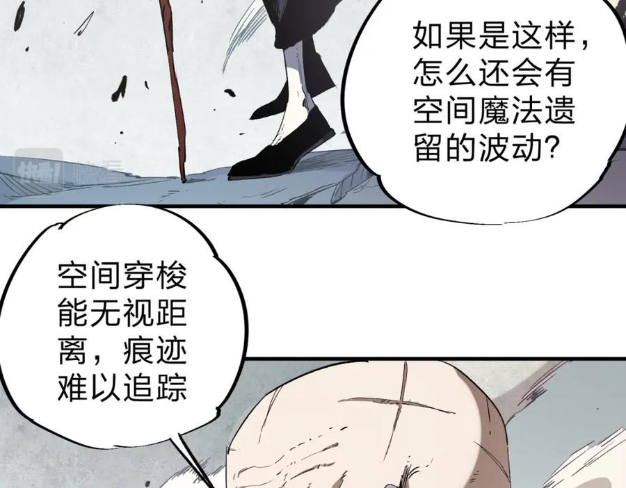 全民转职：无职的我终结了神明！ - 第42话 激战，空间魔法师！ 第38页