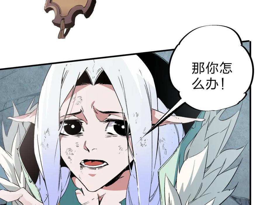 全民转职：无职的我终结了神明！ - 第42话 激战，空间魔法师！ 第15页