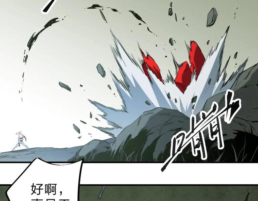 全民转职：无职的我终结了神明！ - 第42话 激战，空间魔法师！ 第108页
