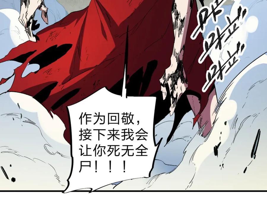全民转职：无职的我终结了神明！ - 第42话 激战，空间魔法师！ 第110页