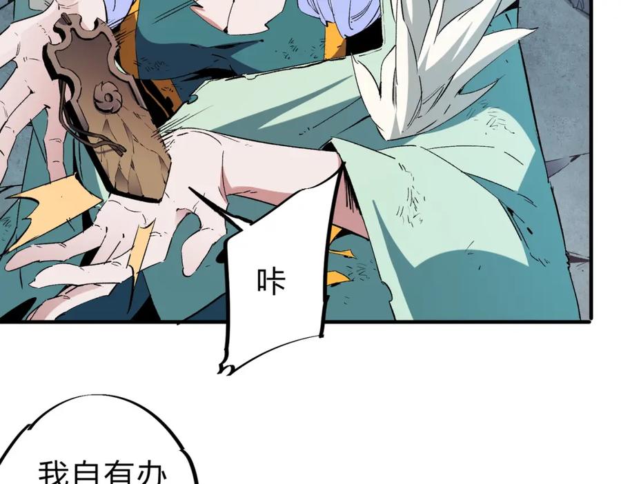 全民转职：无职的我终结了神明！ - 第42话 激战，空间魔法师！ 第16页