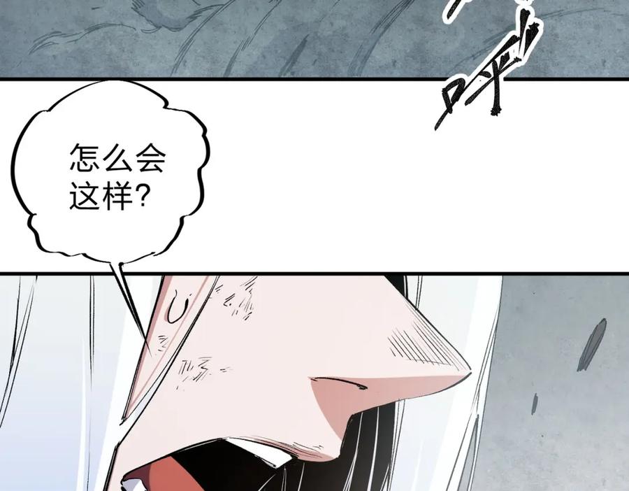 全民转职：无职的我终结了神明！ - 第42话 激战，空间魔法师！ 第10页