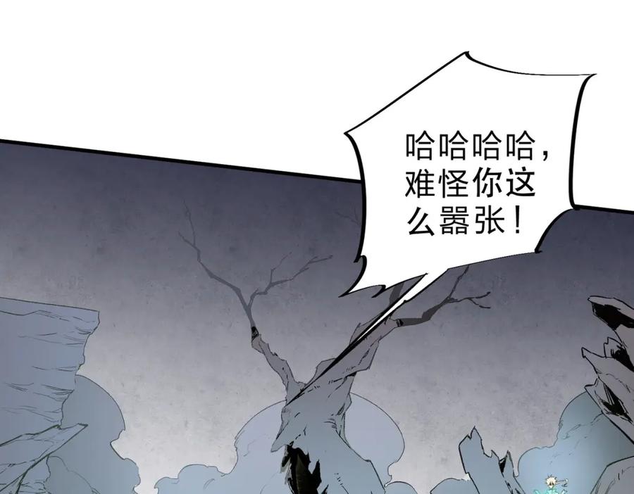 全民转职：无职的我终结了神明！ - 第42话 激战，空间魔法师！ 第59页