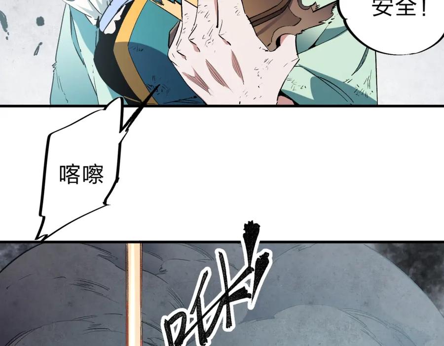 全民转职：无职的我终结了神明！ - 第42话 激战，空间魔法师！ 第20页