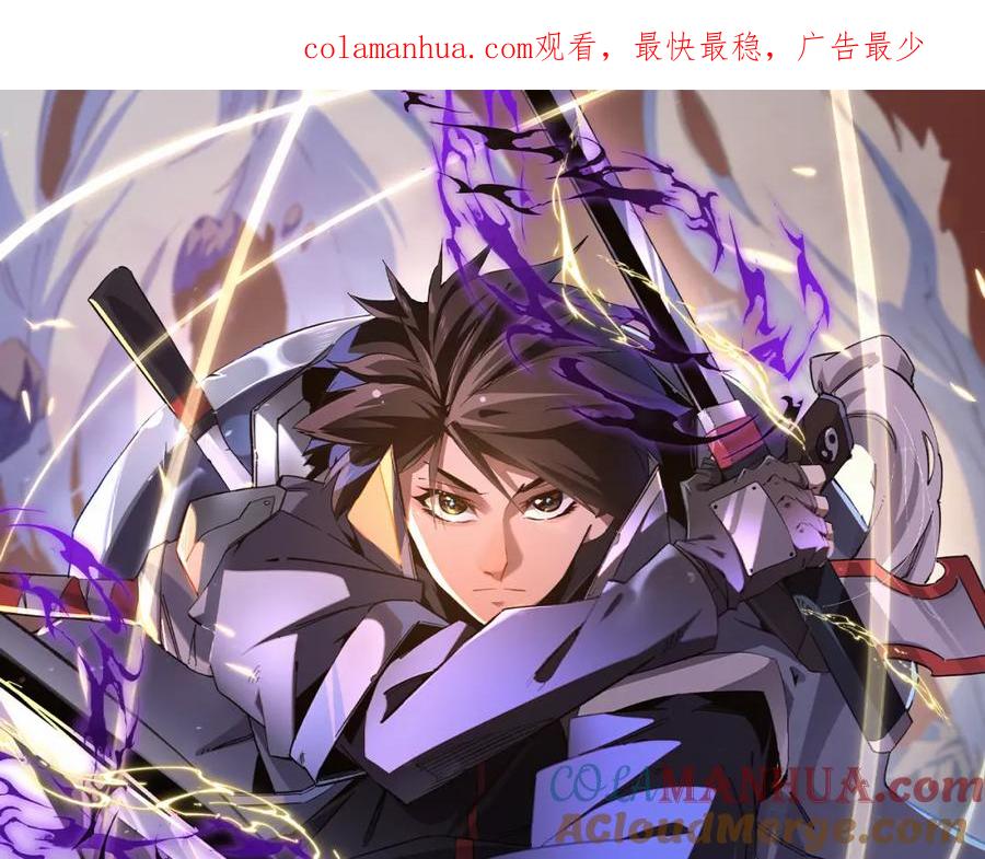 全民转职：无职的我终结了神明！ - 第42话 激战，空间魔法师！ 第1页