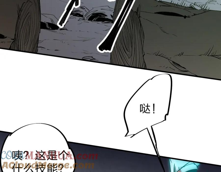 全民转职：无职的我终结了神明！ - 第42话 激战，空间魔法师！ 第69页