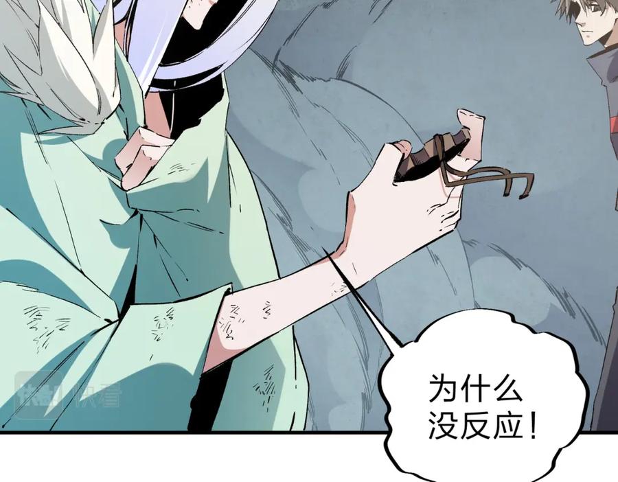 全民转职：无职的我终结了神明！ - 第42话 激战，空间魔法师！ 第12页