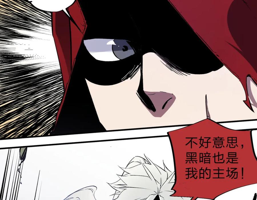 全民转职：无职的我终结了神明！ - 第42话 激战，空间魔法师！ 第54页