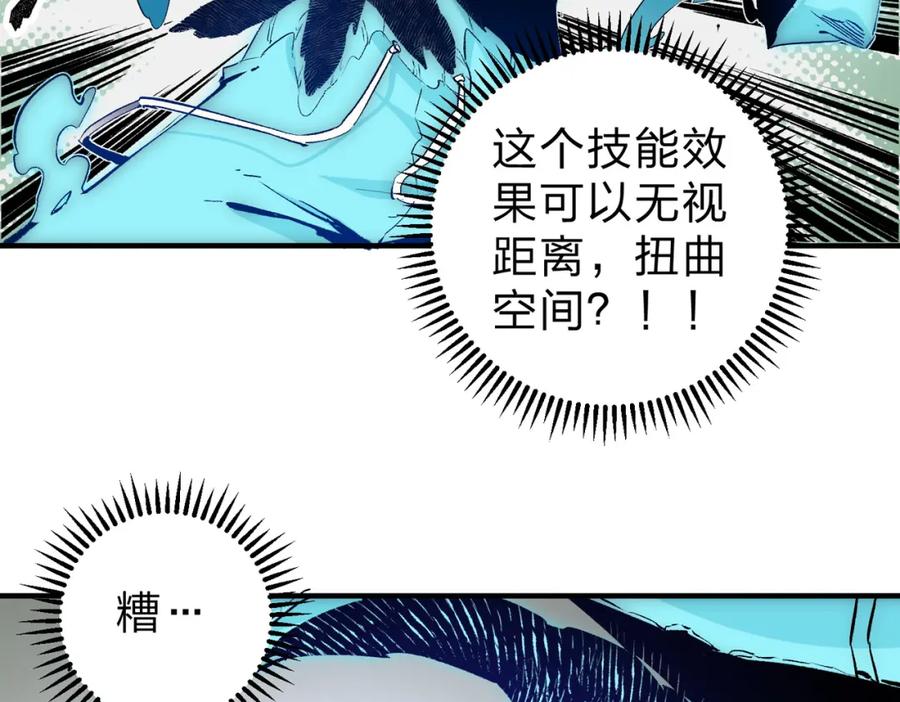 全民转职：无职的我终结了神明！ - 第42话 激战，空间魔法师！ 第91页