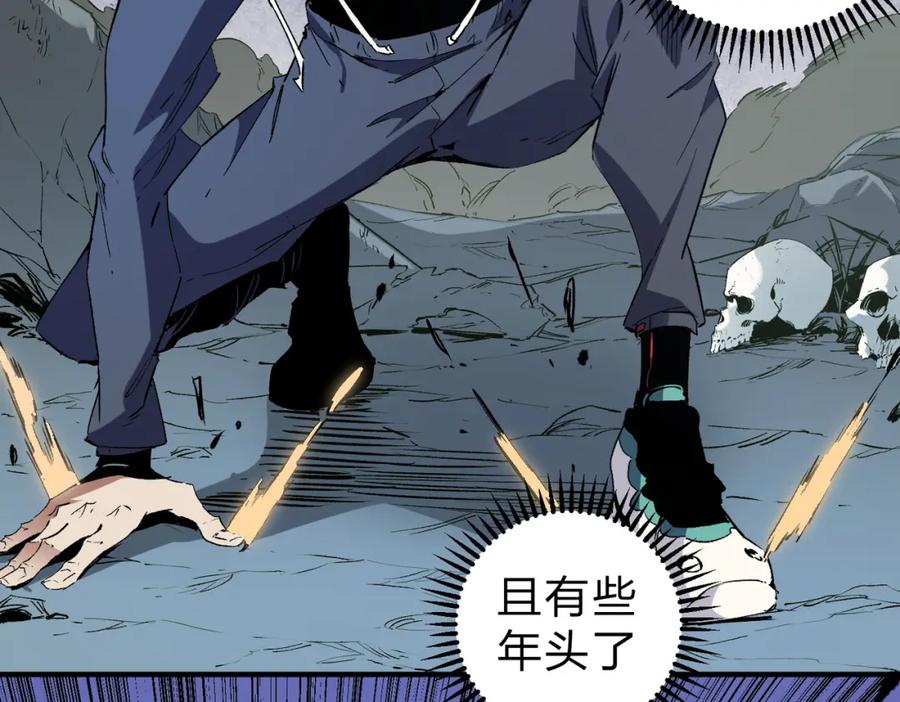 全民转职：无职的我终结了神明！ - 第42话 激战，空间魔法师！ 第47页