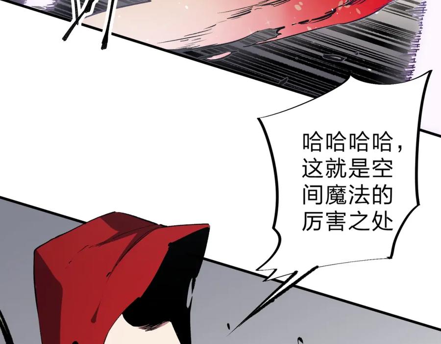 全民转职：无职的我终结了神明！ - 第42话 激战，空间魔法师！ 第79页