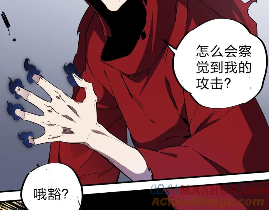 全民转职：无职的我终结了神明！ - 第42话 激战，空间魔法师！ 第53页