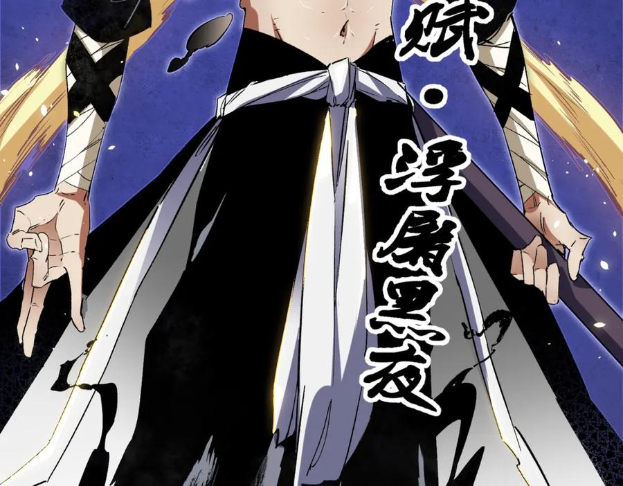 全民转职：无职的我终结了神明！ - 第42话 激战，空间魔法师！ 第114页