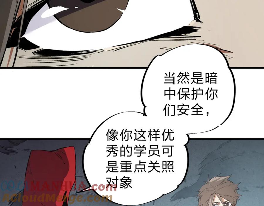 全民转职：无职的我终结了神明！ - 第42话 激战，空间魔法师！ 第29页