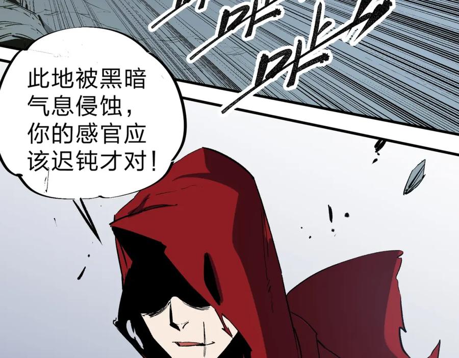 全民转职：无职的我终结了神明！ - 第42话 激战，空间魔法师！ 第52页