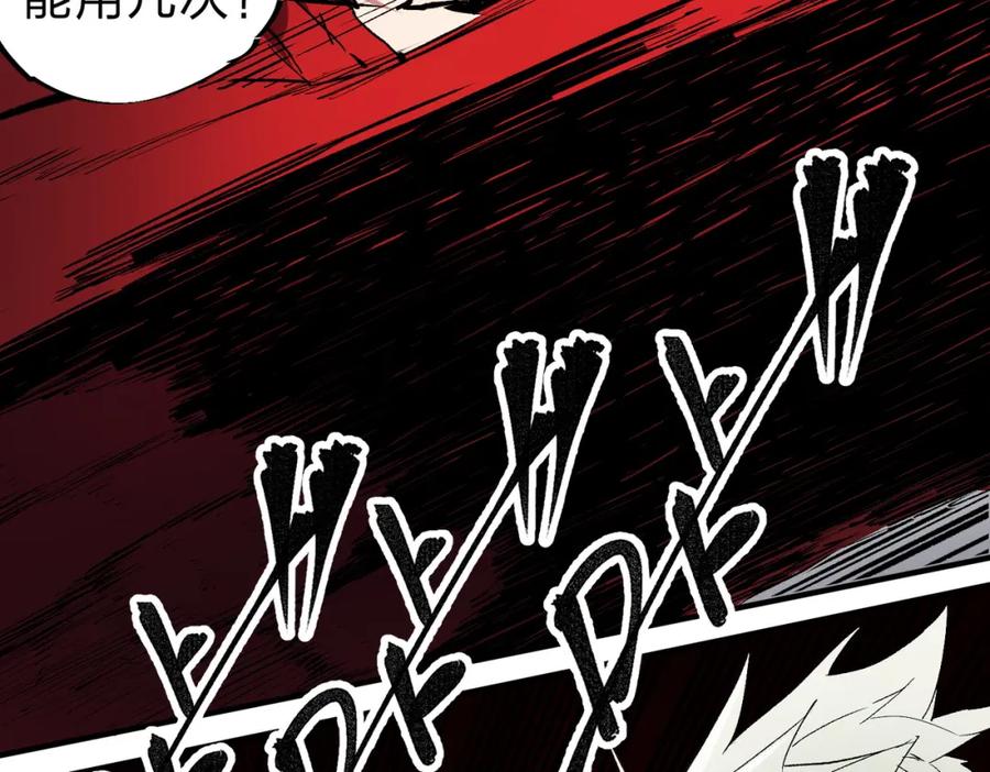 全民转职：无职的我终结了神明！ - 第42话 激战，空间魔法师！ 第72页