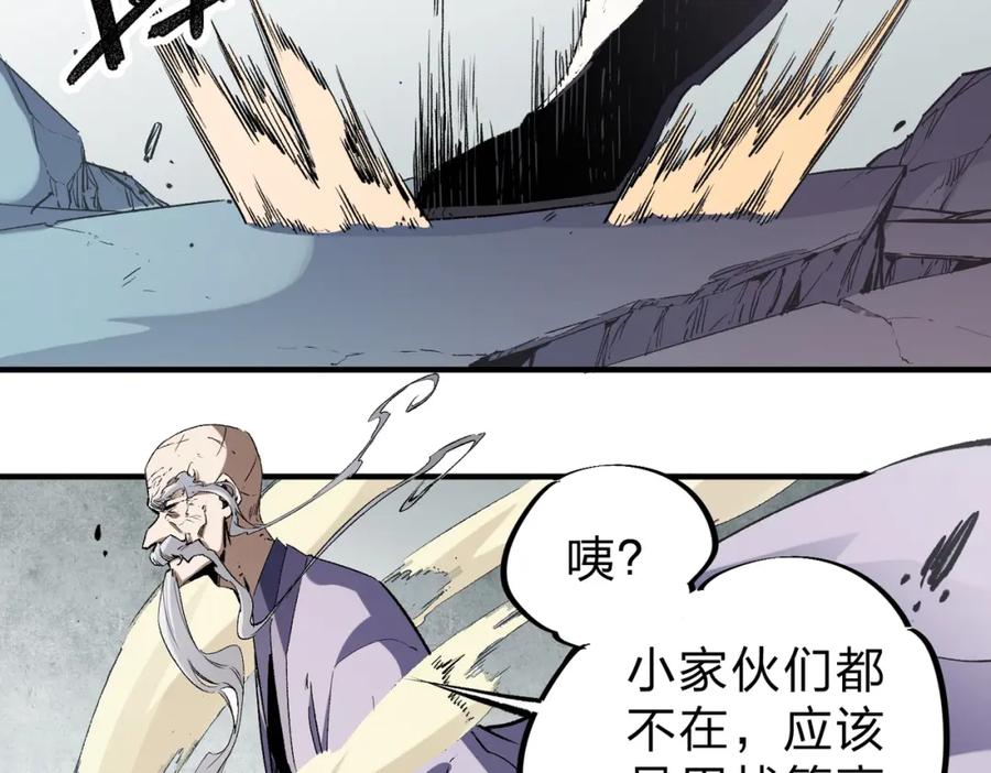 全民转职：无职的我终结了神明！ - 第42话 激战，空间魔法师！ 第36页