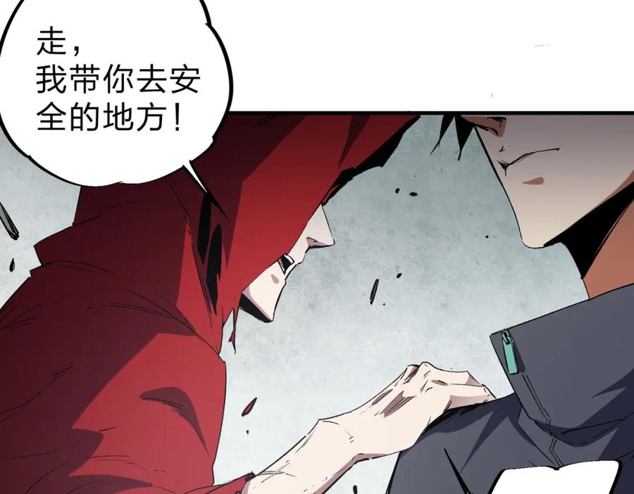 全民转职：无职的我终结了神明！ - 第42话 激战，空间魔法师！ 第31页