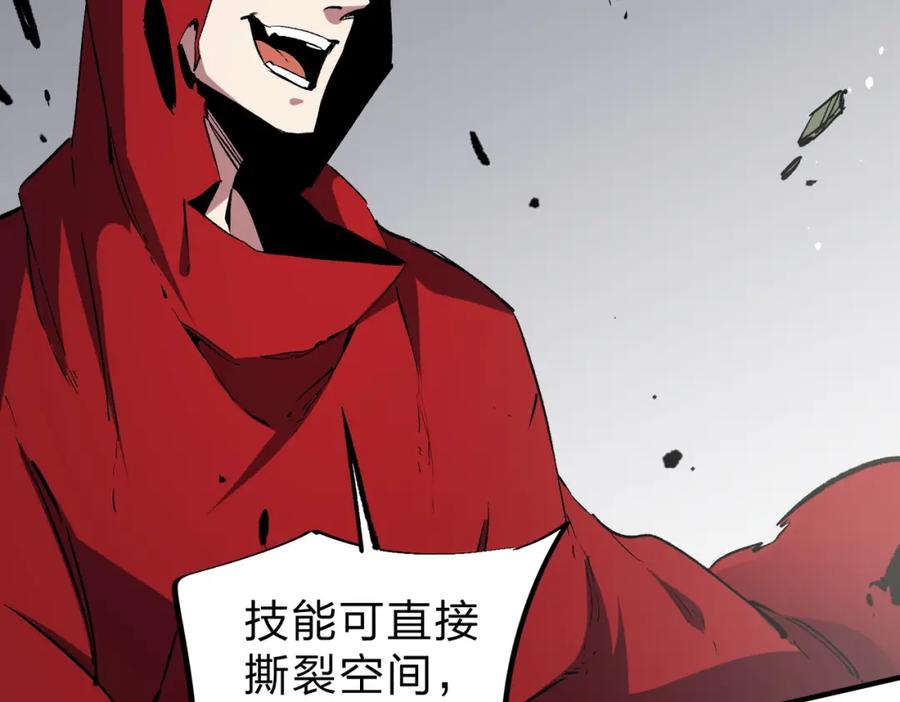 全民转职：无职的我终结了神明！ - 第42话 激战，空间魔法师！ 第80页